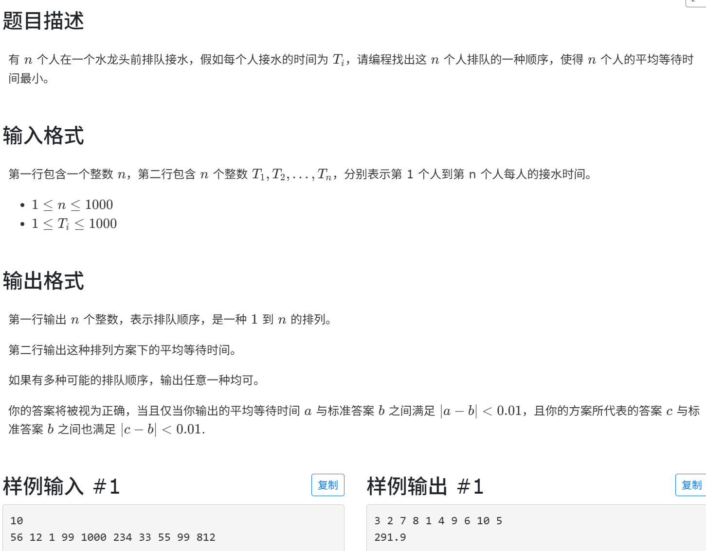 屏幕截图 2025-11-05 212756.png